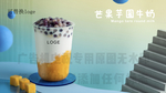 芒果芋圆鲜奶芋圆芒果牛奶广告机
