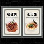 美食
