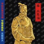 手绘兵马俑