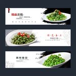 美味蚕豆海报