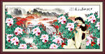 花开富贵