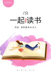 读书海报