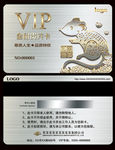 金鼠VIP会员卡