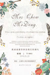 婚礼邀请函