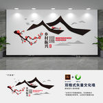 中式乡村振兴战略党建文化墙
