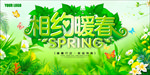 春天 春装