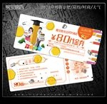 培训代金券