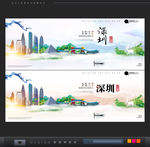 深圳