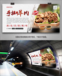 手撕羊肉灯箱展板展架海报易拉宝