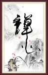 禅心