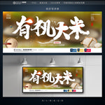 大米