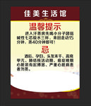 汗蒸温馨提示  禁忌