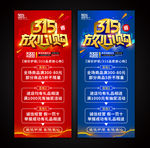 315促销展架