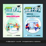 在线教育