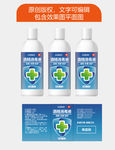 酒精瓶贴包装