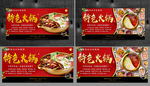 火锅 麻辣火锅 特色火锅