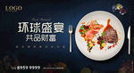 美食节KV