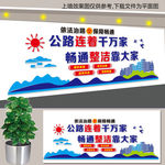 公路局文化墙