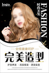 美发