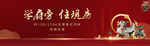 红色地产户外
