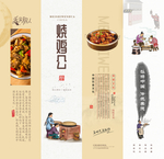 烧鸡公