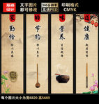 餐饮挂画饮食文化