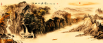 国画山水 山水画