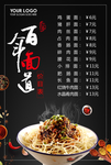 面馆价目表