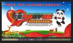 保护野生动物