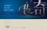 中式地产提案海报图片