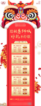 恒大 地产 广告 微信 特价房