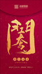 开工大吉