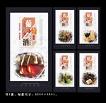 葡萄酒