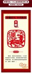 十二生肖