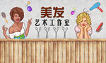 理发店工装背景墙