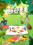 春天海报