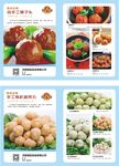 美食丸子宣传创意海报单页设计