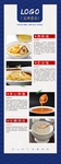 高档餐饮展架