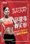 健身房宣传单