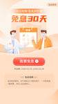 抗击疫情免息关怀海报