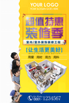 装修 家装 装修季