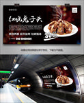 红烧兔子头海报灯箱展板展架单页