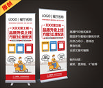 餐厅复工外卖上线展架