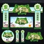 春季