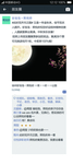 展架 微信朋友圈 点赞 评论