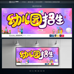 幼儿园