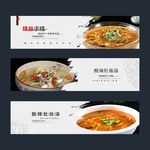 酸辣肚丝汤海报
