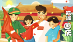 国庆手绘