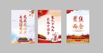 十九大党建政府文化宣传海报展板
