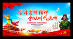 学雷锋海报